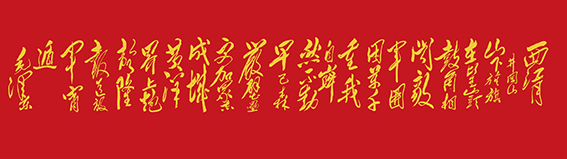 邱义县作品《西江月 井冈山》